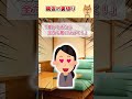 上司の紹介で付き合った男性と結婚が決まり、親友に紹介した結果…【2ch】 #5ch #2ch #2ちゃんまとめ #2ちゃんねる