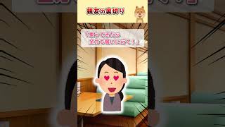 上司の紹介で付き合った男性と結婚が決まり、親友に紹介した結果…【2ch】 #5ch #2ch #2ちゃんまとめ #2ちゃんねる