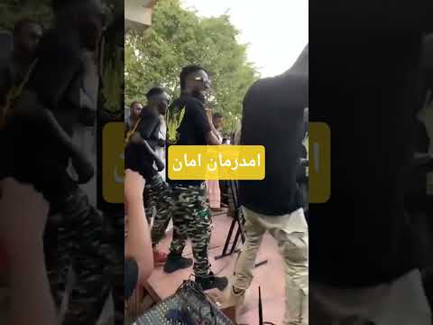 مهرجان العوده للخرطوم زمبار  يري ابلور مدني أمدرمان راجعين