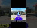 【スプラトゥーン3】新武器「ドライブワイパー」の性能を30秒で解説してみた！#shorts