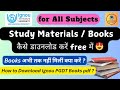 Ignou Study Materials कैसे डाउनलोड करें // How to download Ignou Study Materials / #Ignou Books pdf.