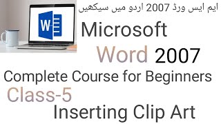 MS Word 2007 Tutorial in  Urdu : Inserting Clip Art - 5