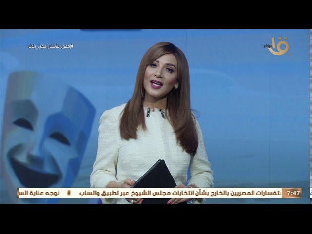 صباح الخير يا مصر| أخبار الفن.. بعد غياب 4 سنوات جنات تعود بألبوم "أنا في انتظارك"