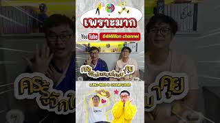 64M x Reaction ฟ้าสั่ง (Destiny) Ost.WU อู - FLIO #Destiny_MV #WUTheSeries #GMMTVRECORDS #GMMTV
