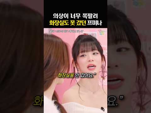 ‘뾰족한 신발에 찔려’ <strong>멍</strong> 들었던 허윤진