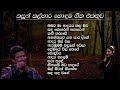 Kasun kalhara best song collection     sl evoke music