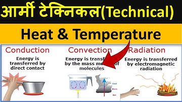 👌अग्निवीर टेक्निकल Physics(ऊष्मा और ताप )Imp Questions 2022 #armytechnical