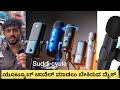 Best microphone to shoot youtubes  youtube mic  microphone 2024  digitek youtubemic