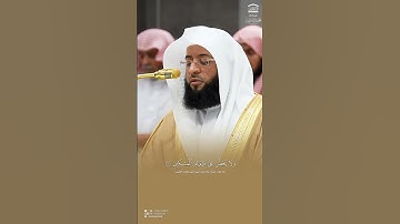 سورة الماعون قراءة هادئة جميلة للشيخ #بدر_التركي من مغرب الخميس 7 ربيع الأخر 1446هـ