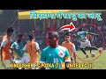 Kingfisher potka🆚united fc Assam 💥 shisdanga agampur football live ⚽2025