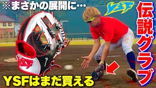 野球グローブYSF ysf 硬式内野用　オーダーグラブ sddefault.jpg