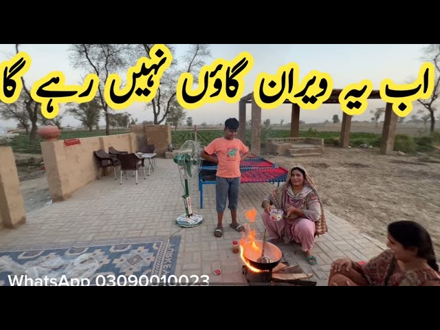 Full Day Routine in Village | Pure Mud House Life | Pakistani family vlog class=