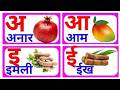 a se anar, #असेअनार #aaseanar #ksekabutar #hindinurseryrhymes