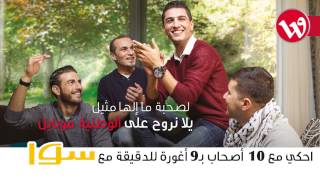 Wataniya- Mohammad Assaf + Sound
