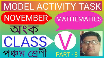 Class 5 Mathematics (অংক) Model Activity Task, November 2021,Part 8, পঞ্চম শ্রেণী অংক , Final