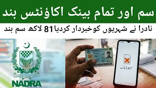NADRA warns citizens, 8.1 million SIMs blocked۔SP 10 News