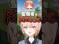 妖怪のパワーワード連発に振り回される人間たち【水面まどか/猫屋敷美紅/先斗寧/五十嵐梨花/立伝都々/にじさんじ切り抜き】