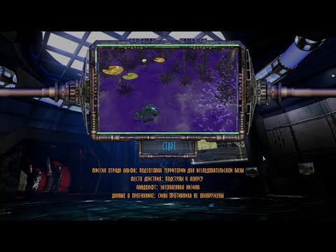 Периметр 2: Новая Земля - Глава 1 - Исход: Миссия 01.