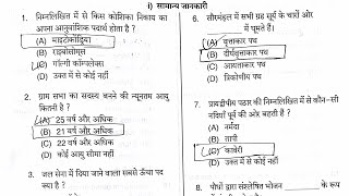 DSSSB(MCD) प्राइमरी टीचर 30 September, 2018 answer key, mcd prt answer key, general awareness, hindi