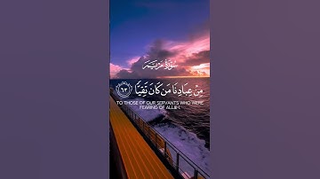 سورة مريم الآيات{٦٢-٦٤} #المصحف #quran #اكسبلور #راحة_نفسية #لايك #حالات_واتس #دويتو#islamicfestival