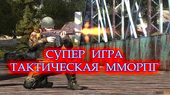Игры для мальчиков стрелялки онлайн Affected Zone играть бесплатно на 2 двоих