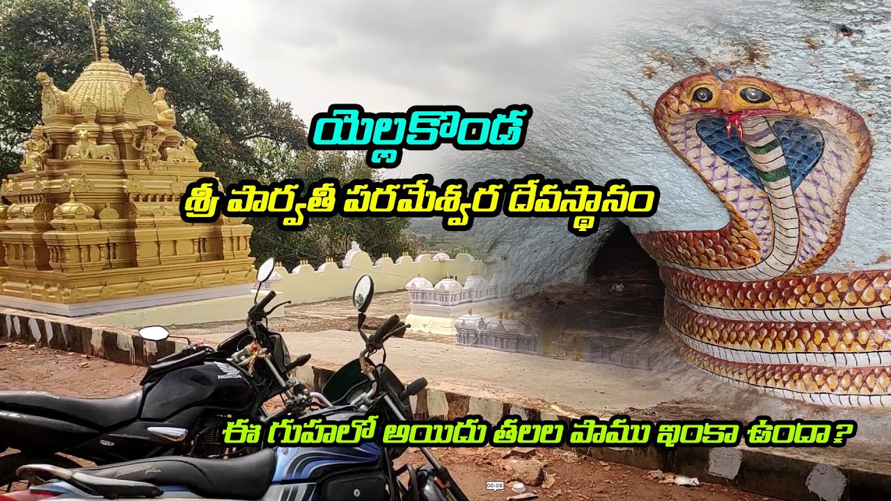 Vikarabad tour part 02/06 || Sri Parvathi Parameswara Temple || Yellakonda || Vikarabad