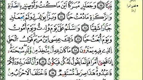 38-26: الصفحة 307 :سورة مريم من الآية