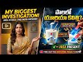 Urea in Milk – ఇది నిజంగా ఎంత ప్రమాదం? | Telugu Awareness Video