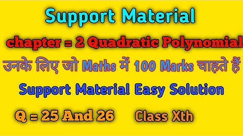 Class 10th Maths chapter 2 Quadratic Polynomial Support material Question number 25 and 26