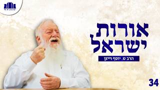 אורות ישראל | הרב ש.י וייצן | פרק ב', פסקה ו' | החן והיופי - הקשר בין היחיד לכלל ישראל