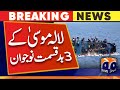 Lala musas three victims of the greece boat incident  geo news