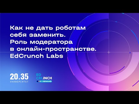 Как не дать