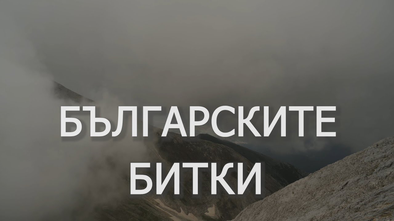 Битката при Траянови врата