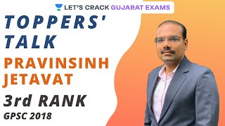 Pravinsinh Jetavat | Deputy collector | 3rd Rank, GPSC 2018 | Toppers' Talk With Parmar Kalpesh screenshot 1