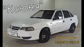 : "".  Daewoo Nexia.