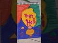 Holi art #holi #art #drawing #diy #school #schoolhacks #decoration #shorts #shortvideo #trending