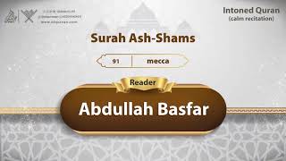 surah Ash-Shams {{91}} Reader Abdullah Basfar