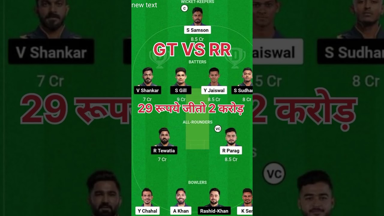 GT VS RR dream 11 Team  RR VS GT Dream 11 Prediction Team 
