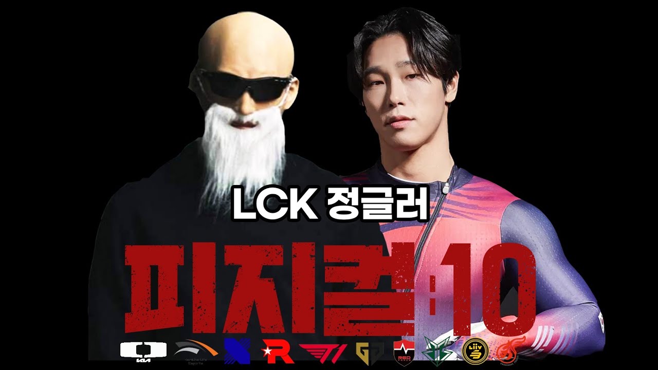 레전드 반응속도 ㄷㄷ.. 프로게이머 10명 vs 김계란, 윤성빈