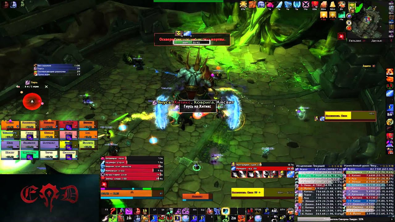 Повелитель Скверны Закуун ХМ - Fel Lord Zakuun HM | WoD - 6.2.0 | Frost DK PoV