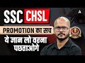 SSC CHSL 2026 | SSC CHSL Promotion and Salary? | SSC CHSL Promotion Process | by Tarun Sir