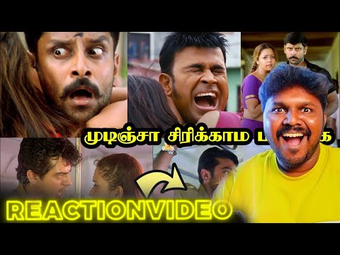 REMAKE -பேருல என்னடா பண்ணி வெச்சிருக்கீங்க! ! Rakesh & Jeni 2.0 Dheena, Dhool, Gilli |Tamil Reaction