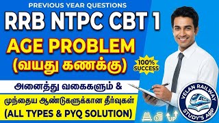 RRB NTPC CBT -1 AGE Problem All Type PYQ solution in Tamil