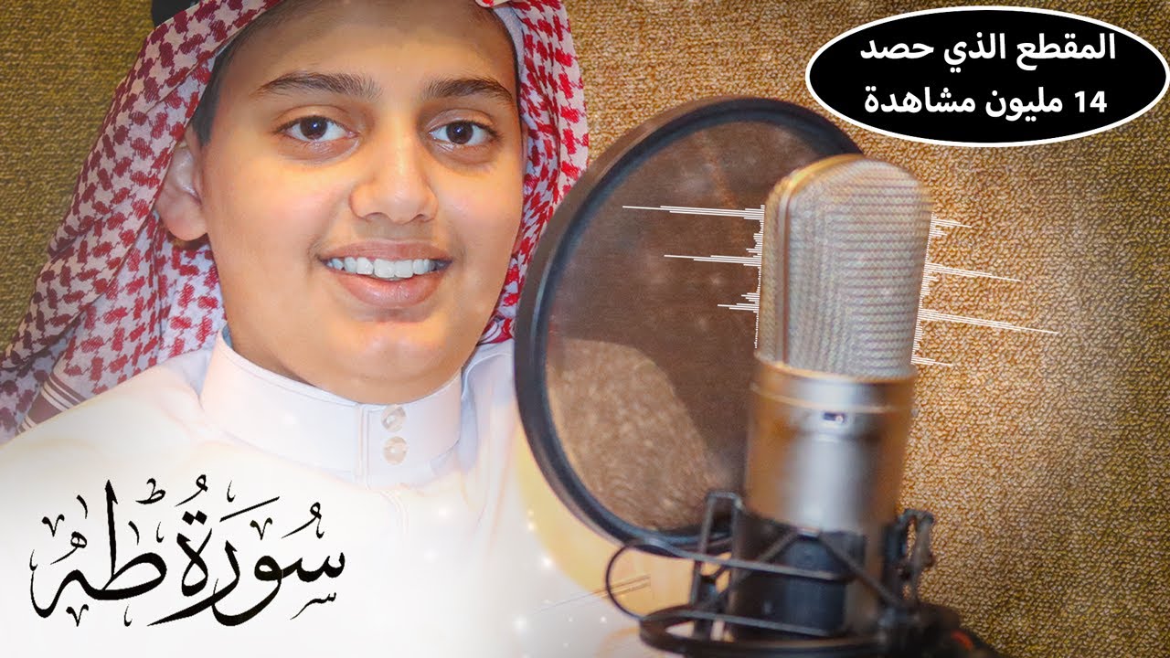 ( وخشعت الأصوات لِلرحمَٰنِ ) - سورة 