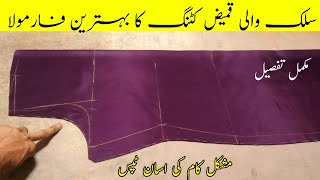 Silk wali kameez ki cutting | armhole cutting |silk kameez cutting ka tarika | kameez cutting screenshot 4