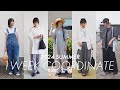 【夏コーデ】30℃超えの日もお洒落なモデルshimi、2024年夏の一週間コーディネート【リアル私服】