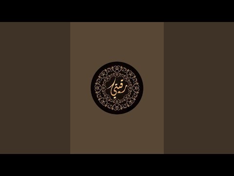 بدأت قناة احمد عبدالله سعيد الغامدي بث ا مباشر ا