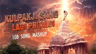 Kulpakji Sang Lagi Pritaldi | 108 Song Mashup | Kulpakji Tirth Hyderabad | 6 Singers | 1400 years
