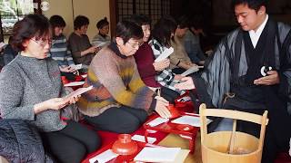 京都・ 妙心寺　小豆粥で新春を祝う会
