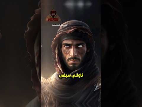 الظاهر بيبرس خير وسيلة للدفاع الهجوم